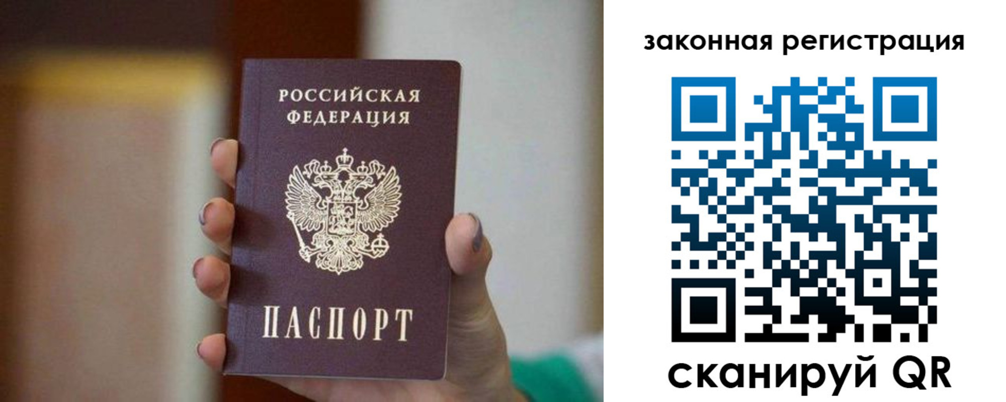 где прописаться в Закаменске