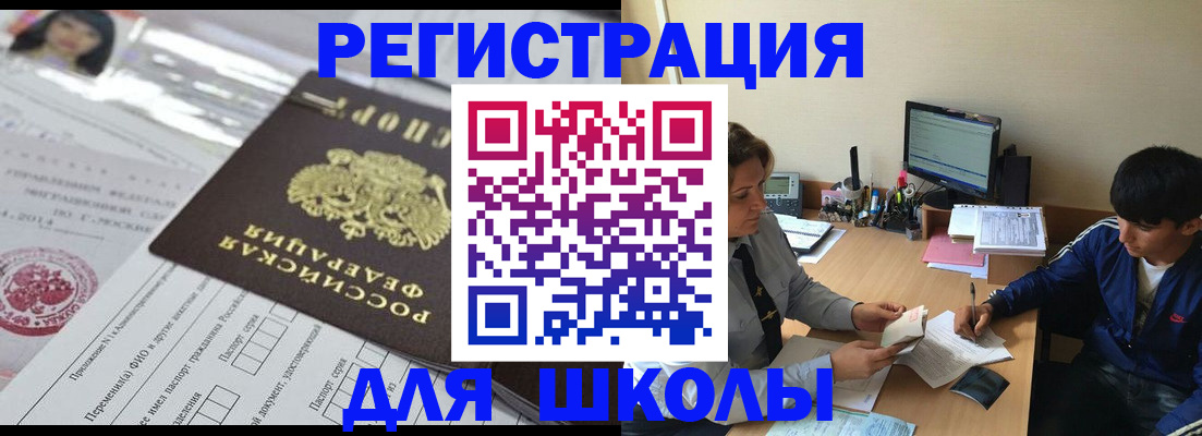 где прописаться в Закаменске